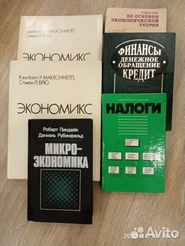 Книги по экономике