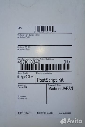 Комплект инициализации аппаратов Xerox