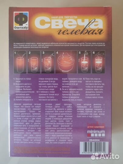 Гелевая свеча