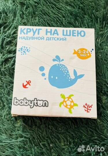 Круг на шею для купания