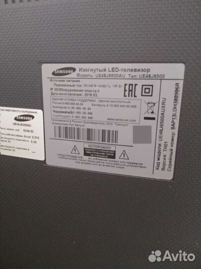 Телевизор б/у SMART Tv 48