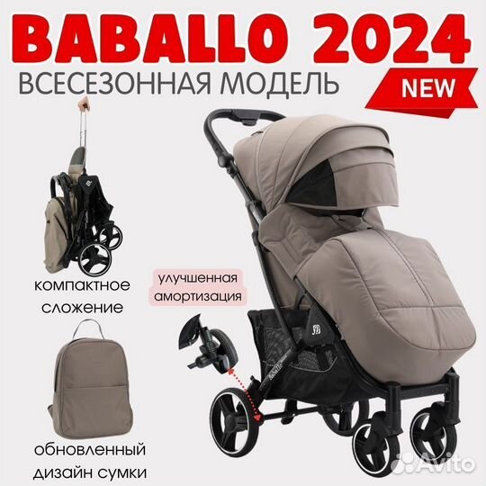 Детская прогулочная коляска Baballo 2024 хаки