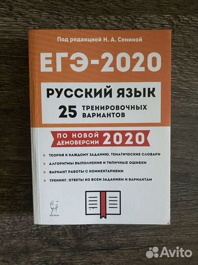 Учебники для подготовки к егэ, огэ русский язык