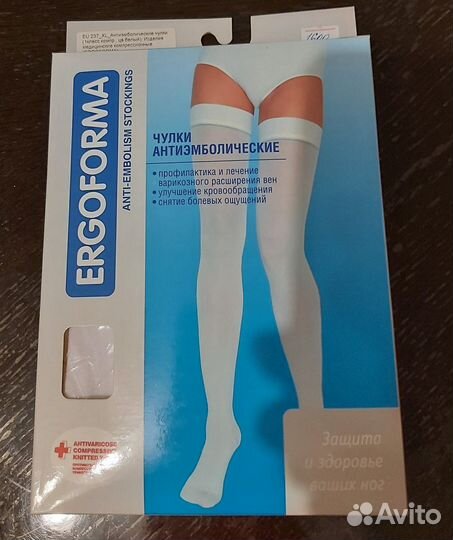 Компрессионные чулки для операции