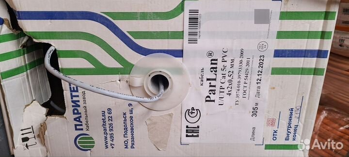 Кабель витая пара utp