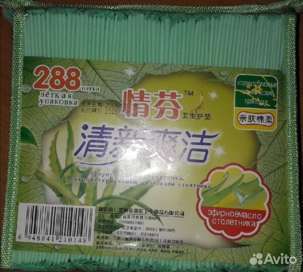 Ежедневные прокладки с экстрактом алоя