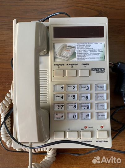 Многофункциональный телефонный аппарат