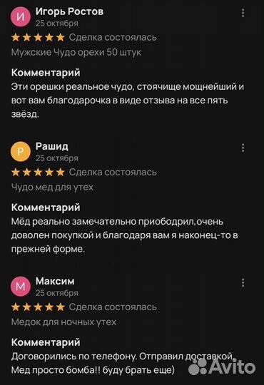 Восстановите свою потенцию с золотым чудо-мёдом