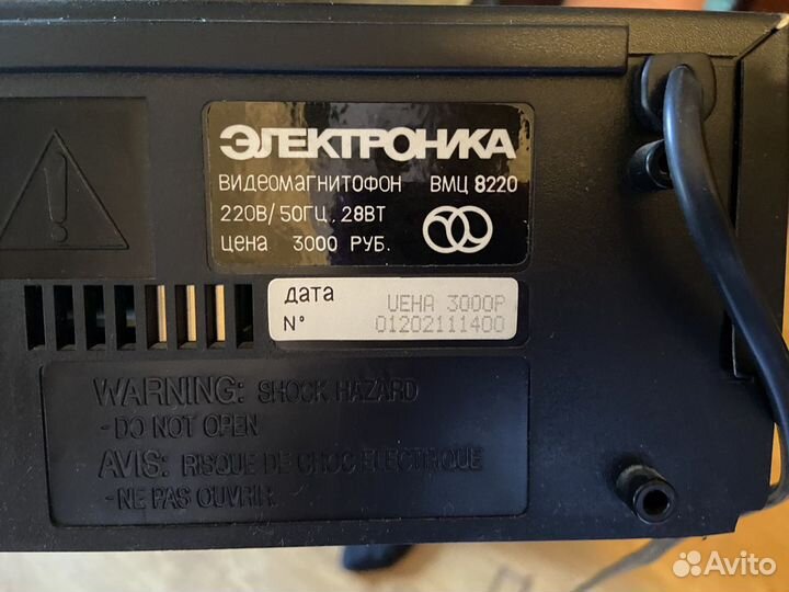 Видеомагнитофон Электроника вмц 8220
