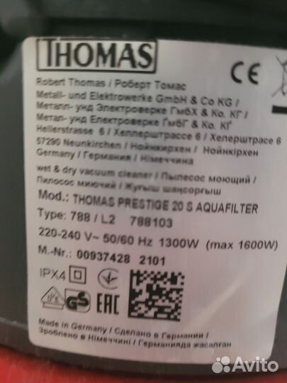 Моющий пылесос Thomas prestige 20s aquafilter