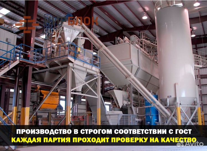 Строительные смеси