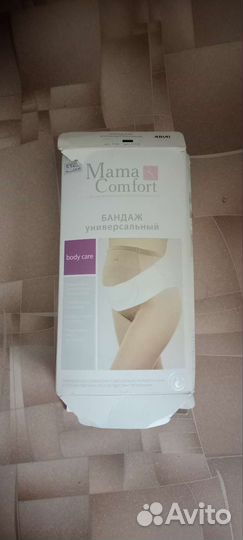 Бандаж для беременных