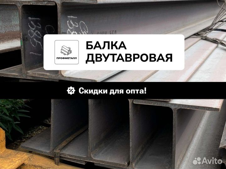Балка двутавровая от производителя