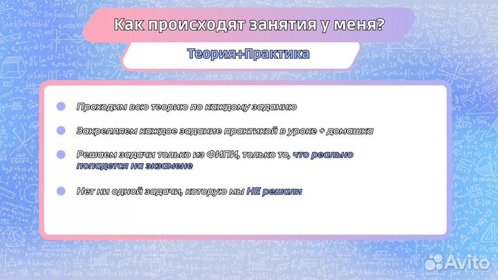 Репетитор по математике МГУ ЕГЭ ОГЭ