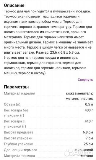 Термос 500мл