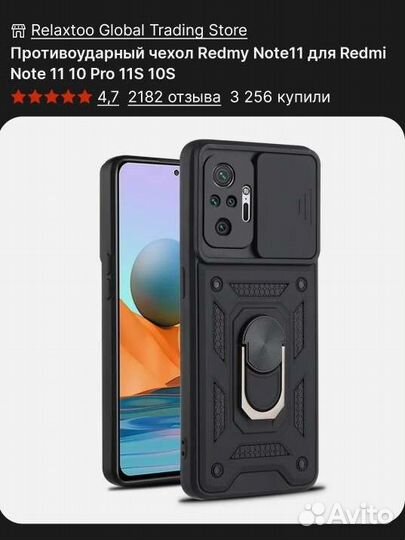 Противоударный чехол для Xiaomi Redmi note 10 pro