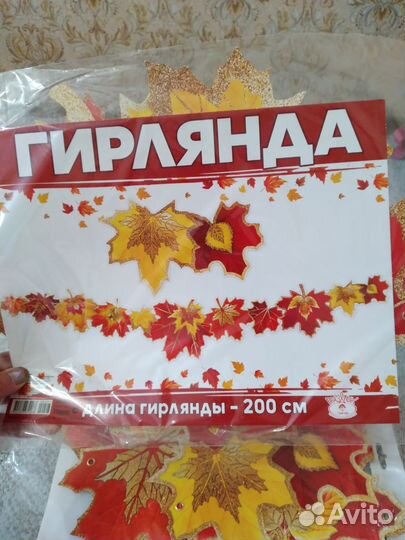 Декоративние листа на праздник Осень