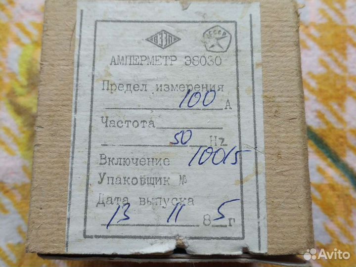 Амперметры