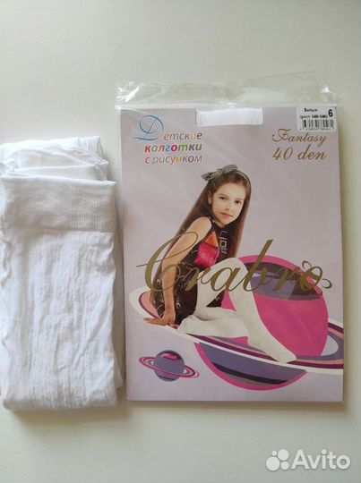Колготки капрон с рисунком 140-146 см (две пары)