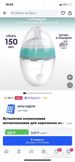 Бутылочки для кормления