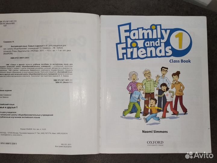 Учебник английского языка Family and friends 1 и 2