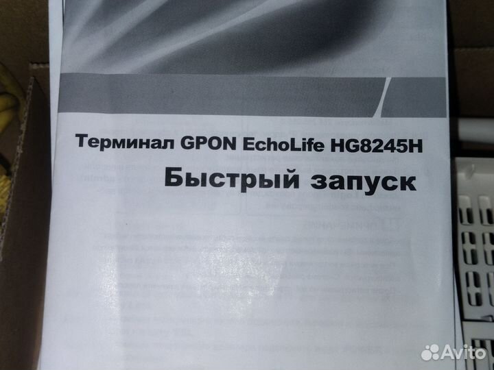 Роутер оптический Wi-fi Ростелеком
