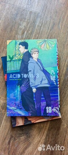 Город кислоты манга