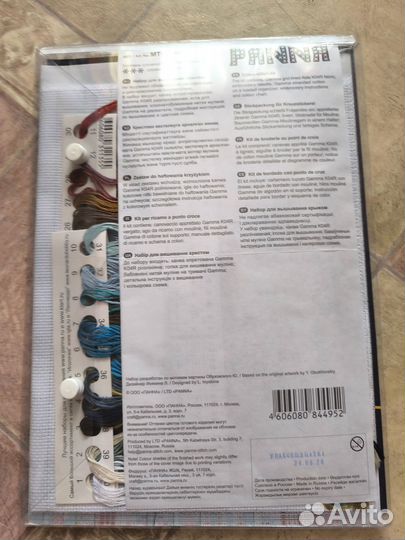 Набор для вышивания Панна Итальянская лазурь