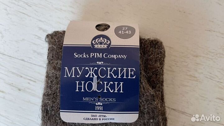 Носки мужские зимние шерстяные фабричные