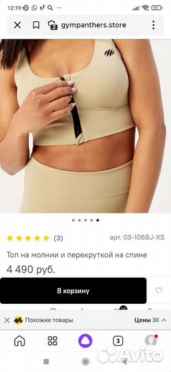 Одежда для спорта