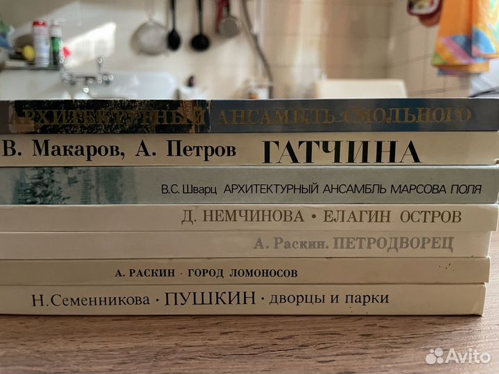 Книги архитектура Санкт-Петербург и пригороды