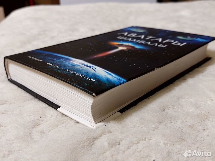 Аватары Шамбалы Марианис, Ковалева изотерика