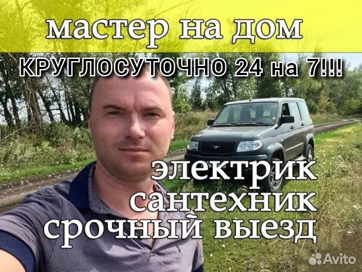 Инженер-Электрик Оперативный Выезд