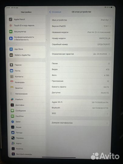 iPad air 5 2022 m1 64 wi fi