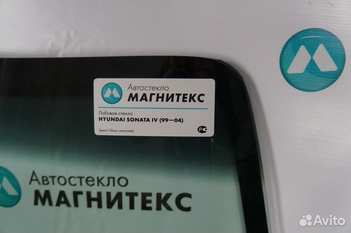 Стекло лобовое Hyundai Sonata с гарантией