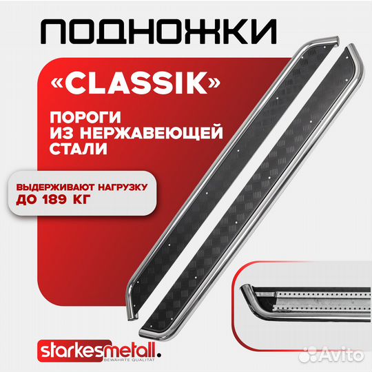 Подножки Geely Monjaro Classik усиленные