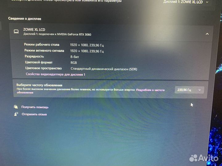 Игровой монитор 240 гц BenQ Zowie XL2546k