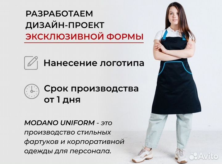 Униформа для поваров оптом