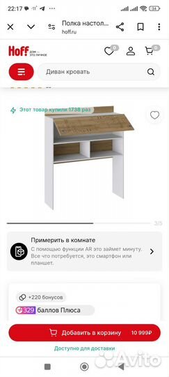 Письменный стол+ шкаф настольный