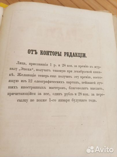 Книга старинная 1886 год