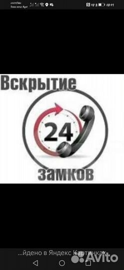Вскрытие замков 24 часа