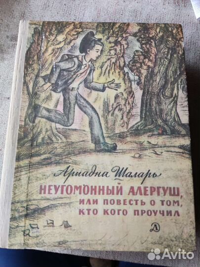 Книги СССР Изд. Детская литература