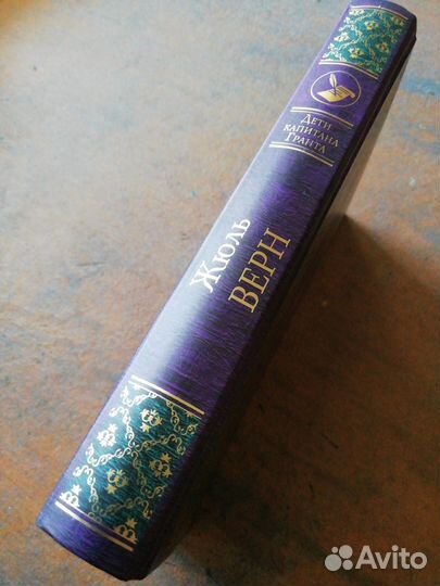 Книга Дети капитана Гранта