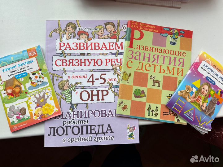 Логопедические пособия