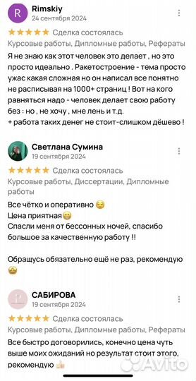 Курсовые работы, Дипломные работы, Рефераты