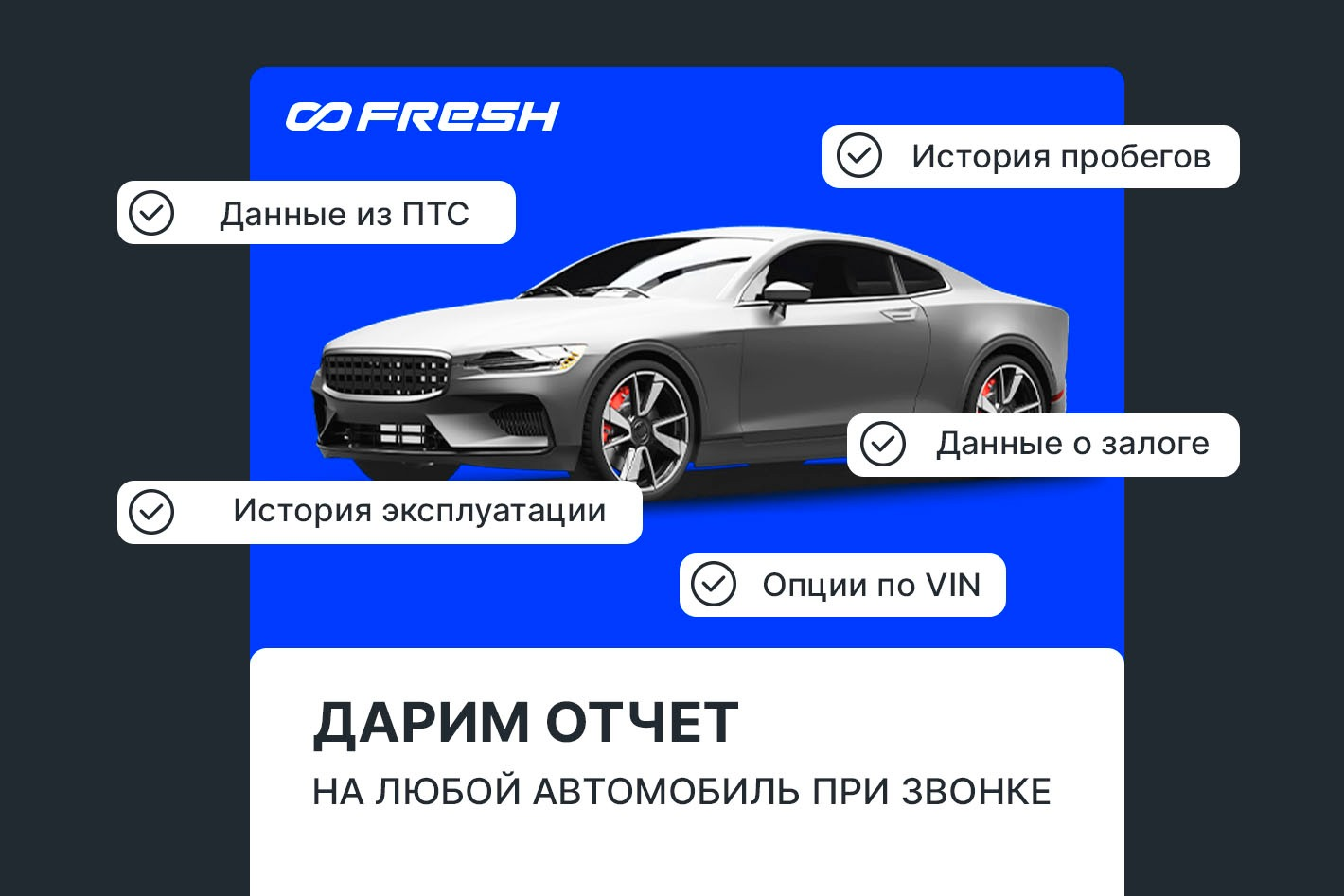 FRESH - Автомобильный маркетплейс Тюмень. Профиль пользователя на Авито