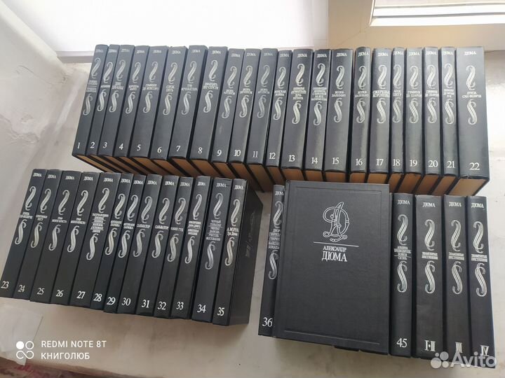 Дюма. Собрание из 43 томов (35 + 8 доп.)