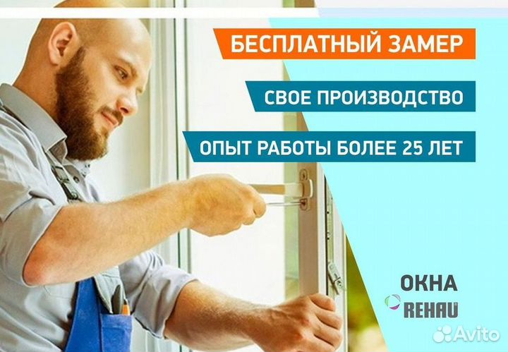 Окна за 7 дней