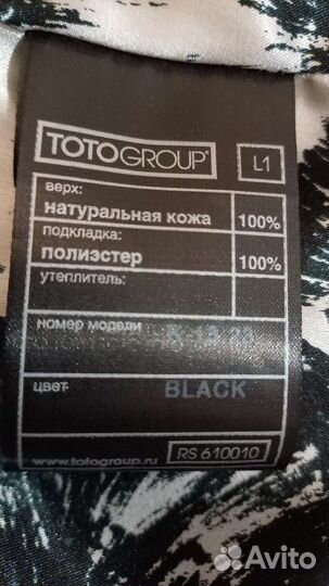 Жакет женский кожаный