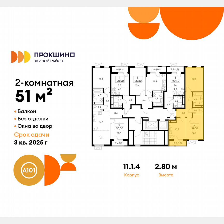 2-к. квартира, 51 м², 10/16 эт.